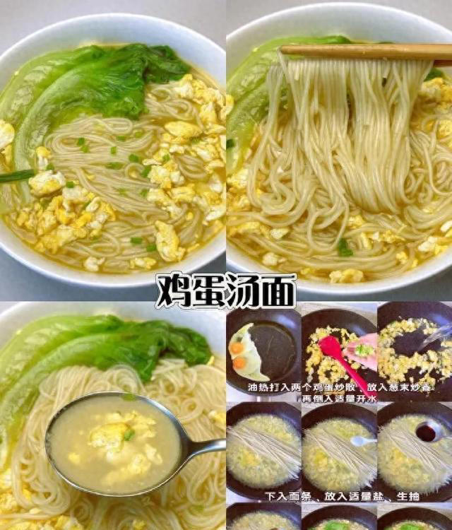 早餐夜宵吃面条最合适不过了,面条的做法都这里了,都给我学起来