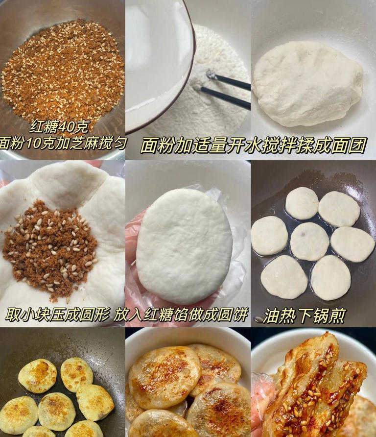 10分钟快速做糖饼，不饧面，不发面，这样做外酥里软，凉了不硬！