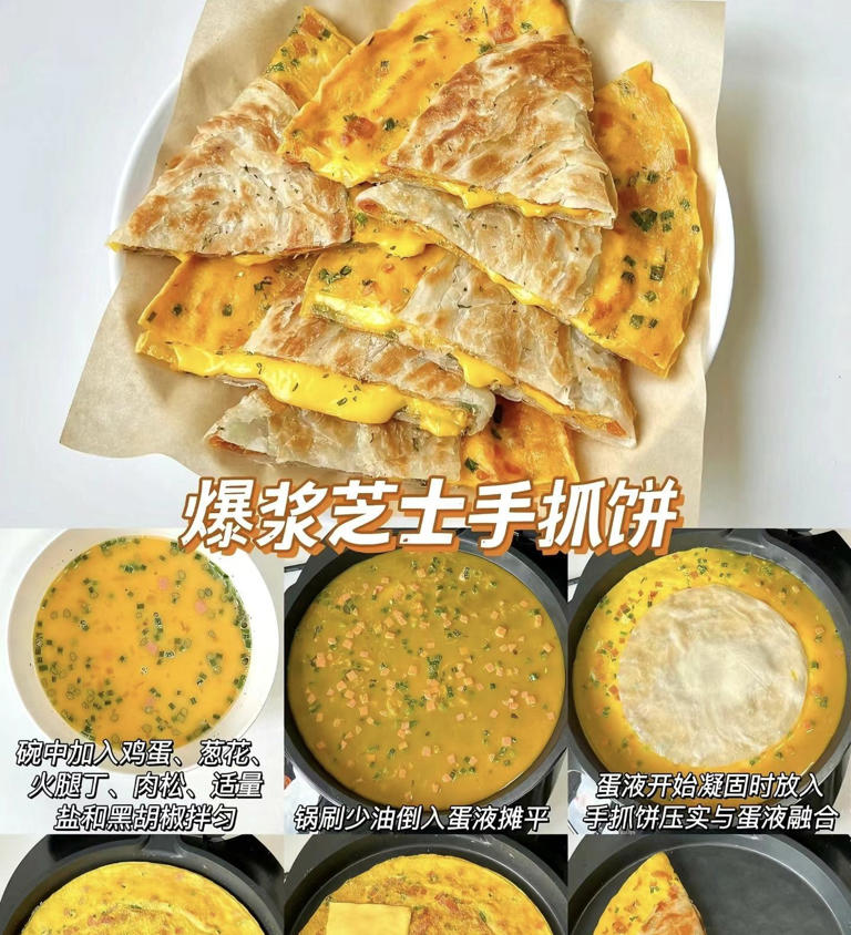 糯米粉别只会做汤圆,它还可以做鸡蛋饼!一搅一煎就上桌,特简单