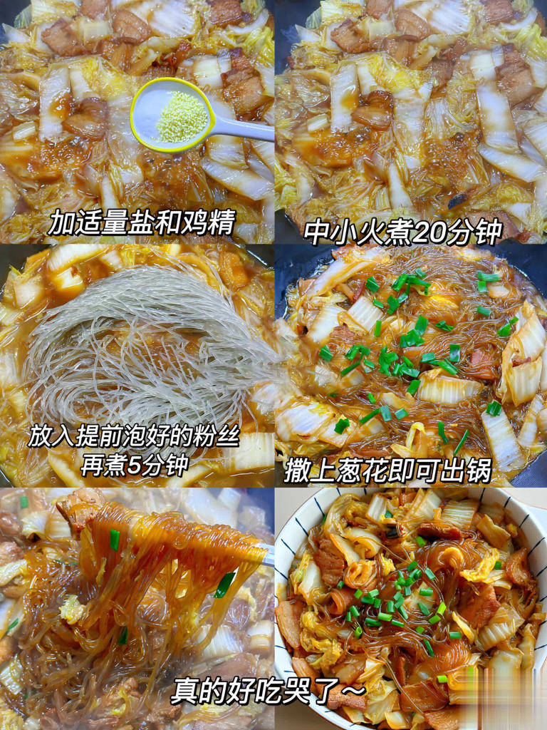 白菜炖粉条别直接炒白菜，一招让炖菜比炒菜还香