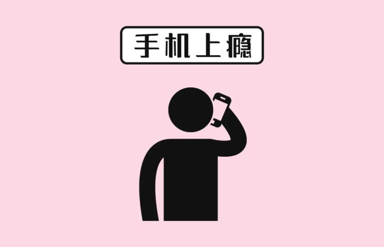 损伤大脑的6种毒习惯，不戒断人就废了