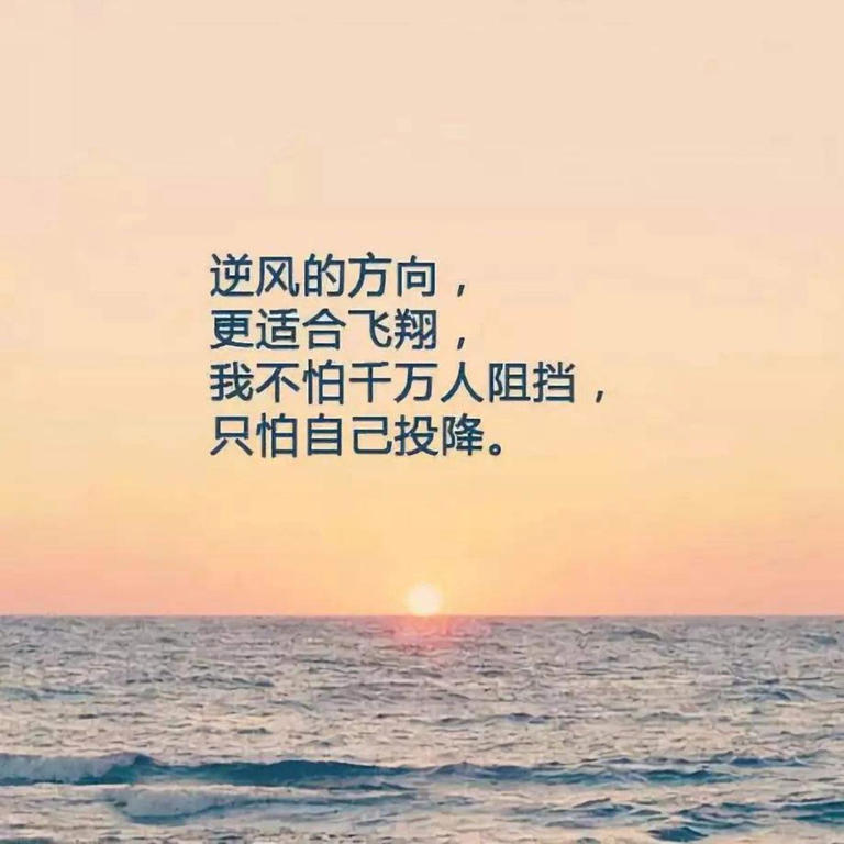 人生最难的时候，一定要读读这6句话，句句在理，值得收藏！