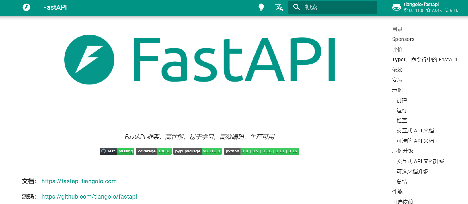 Python Web开发新时代:FastAPI vs Django性能对比
