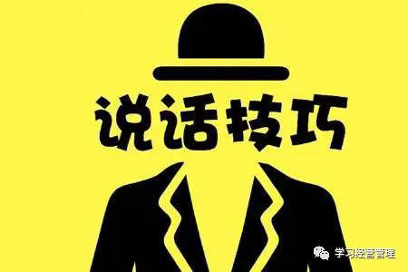 高情商的人，都懂得这4个说话技巧