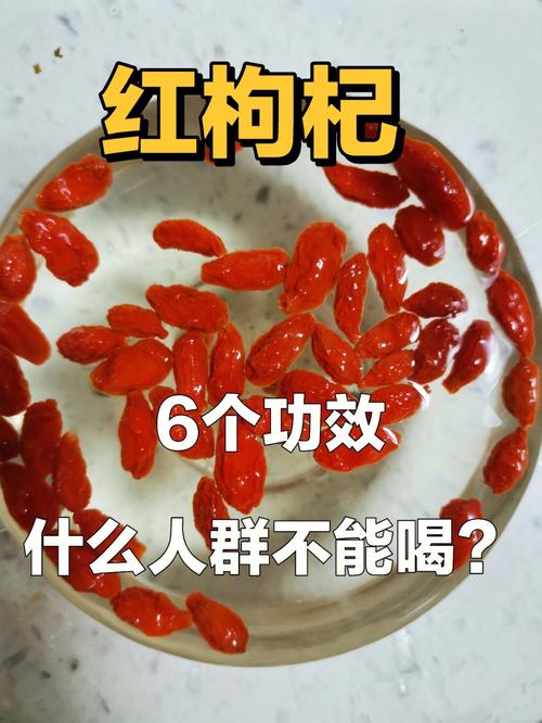 枸杞一天吃多少粒最好