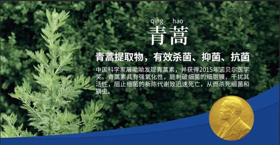 青蒿素的作用是什么