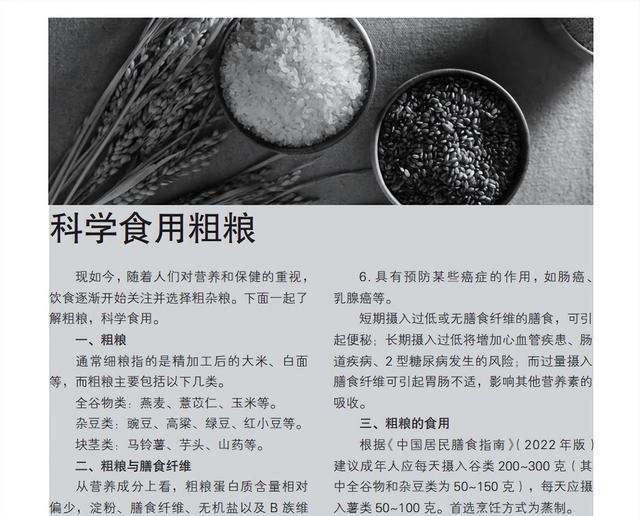 晚餐为什么不能吃粗粮？医生：不止是粗粮，这4物，也别吃