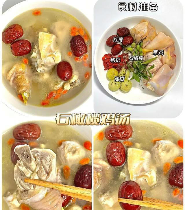 分享10道家常清炖鸡汤！好喝不上火！营养丰富，鲜香不膩！