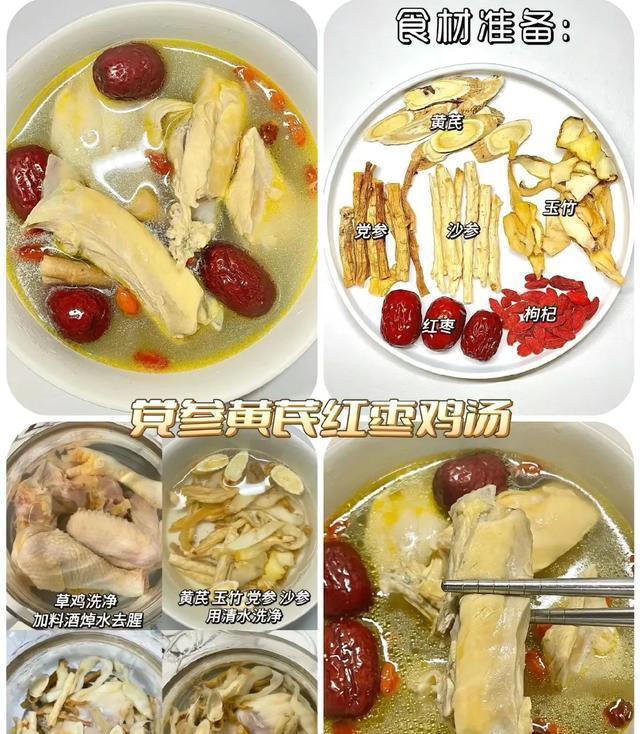 分享10道家常清炖鸡汤！好喝不上火！营养丰富，鲜香不膩！