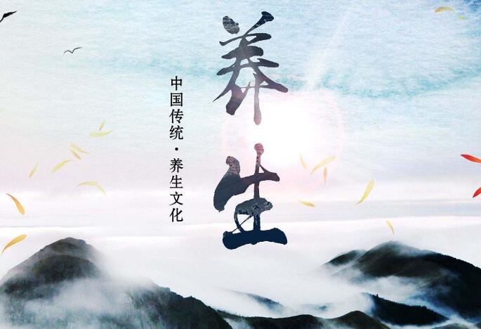 养生，养的就是生命活力。如何养生呢？