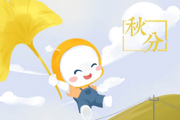 秋分养生要注意什么 秋分适合吃什么