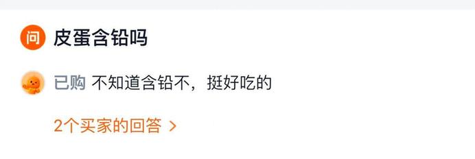 别再冤枉皮蛋了 它是“好蛋”