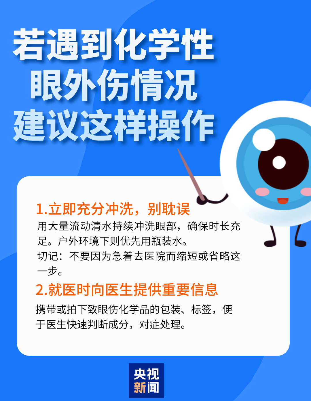 飞虫入眼,一个动作险些致失明!千万别这样做了