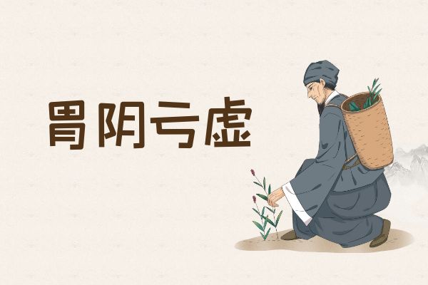 关于胃痛中医辨证论治你了解多少?