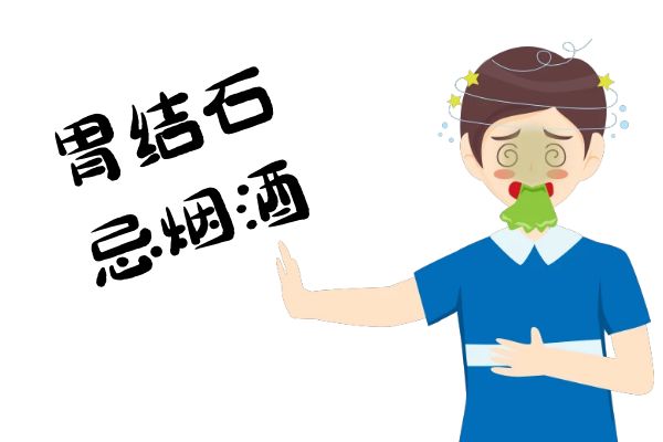 关于胃结石饮食宜忌你了解多少?