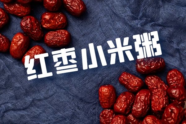 脾阳虚的食疗方法有哪些?哪几种食疗方可以促进恢复?