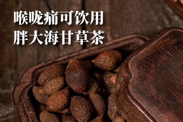 喉咙痛喝什么茶比较好？这几种茶可以多喝