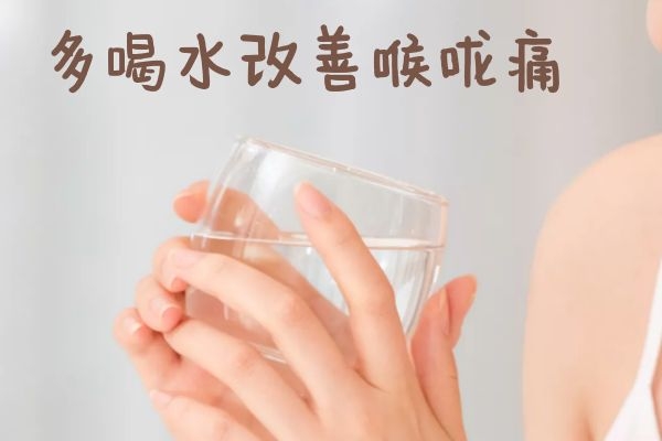 喉咙痛如何调理?这几个方法可有效缓解