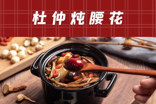 可以调理脾肾阳虚的食疗方有哪些?