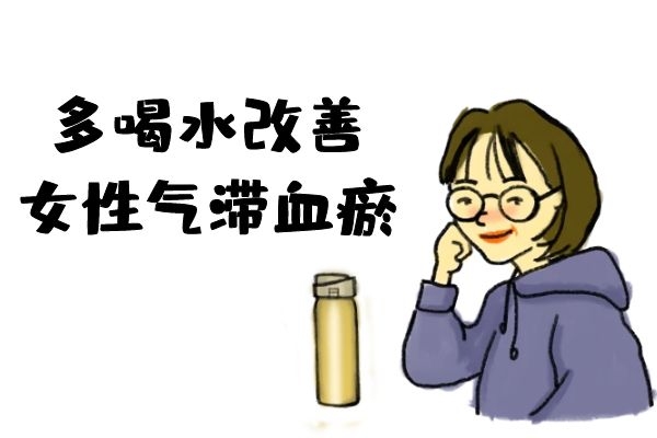 女性气滞血瘀的调理方法有哪些?