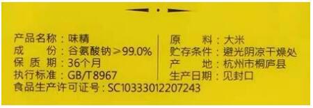 味精凭啥比鸡精低贱?鸡精宁有种乎!