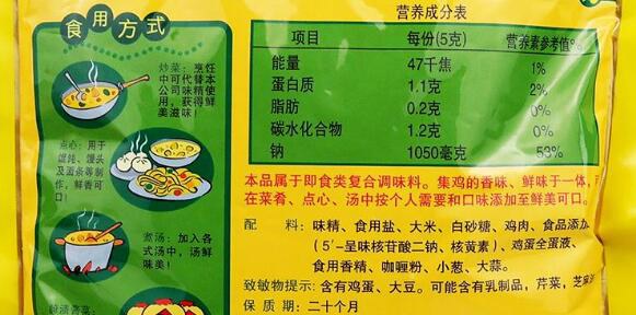 味精凭啥比鸡精低贱?鸡精宁有种乎!