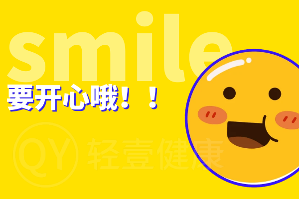 开心哦