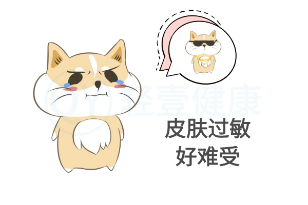 皮肤过敏