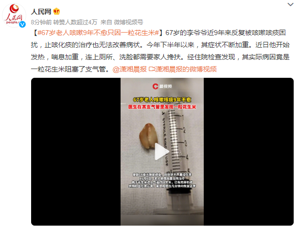 咳嗽9年不愈只因一粒花生米?咳嗽老不好,还跟这8种原因有关!