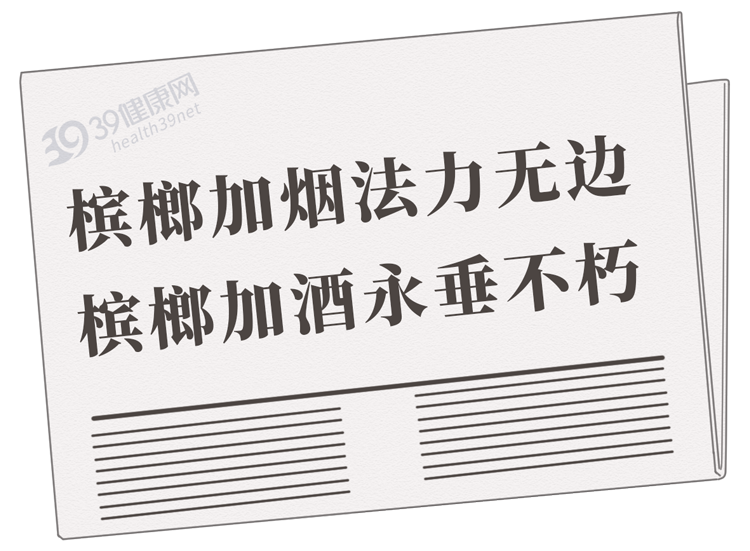 为什么越来越多的人得舌癌?