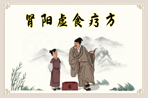 肾阳虚食疗方推荐