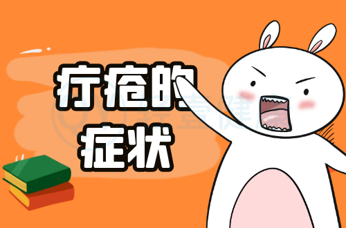 疔疮的症状有哪些？多为这几个表现