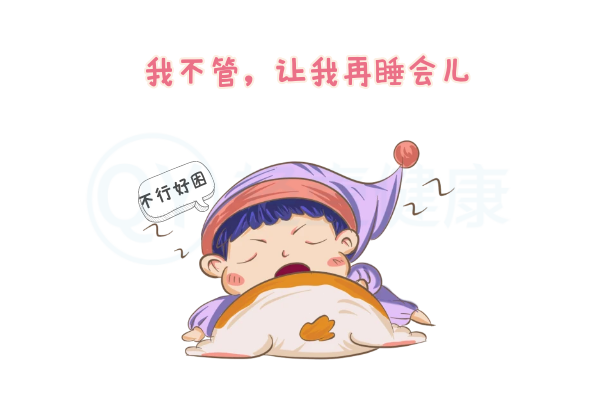 改善生活习惯
