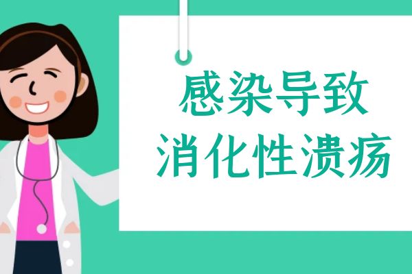 消化性溃疡引起的原因有哪些?常见因素有这几个
