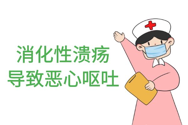消化性溃疡的症状有哪些?多为这几个表现