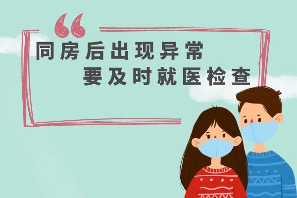 就医检查