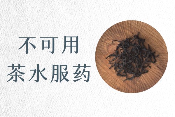 茶叶的饮用禁忌有哪些呢？这几点一定要牢记！