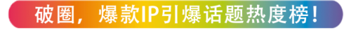 善存小佳维联合《汪汪队立大功》|“营养特别行动组”集结，共助儿童健康成长！