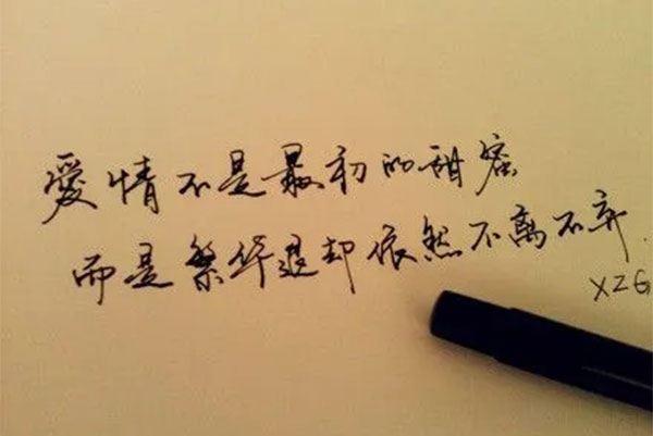 爱情是甜蜜的