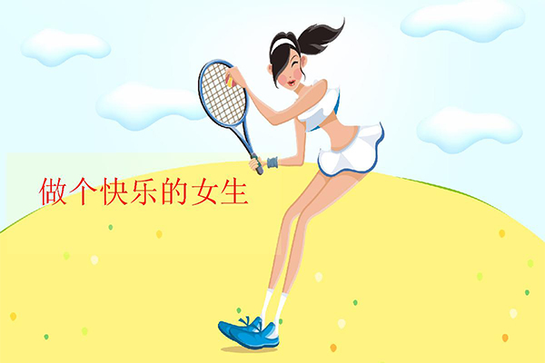 青春期女孩性心理