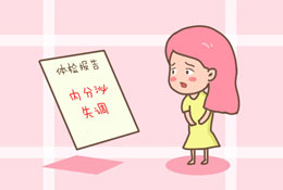 性健康：如何调理内分泌失调
