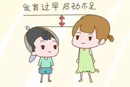 两性健康：性早熟的出现