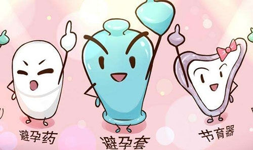 不合理避孕影响性功能