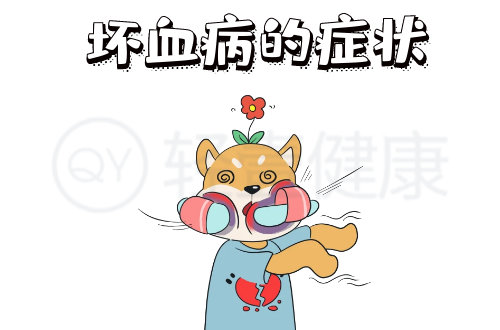 坏血病的症状有哪些？