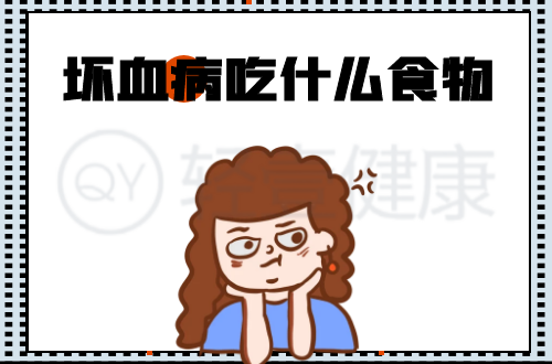 坏血病吃什么食物？
