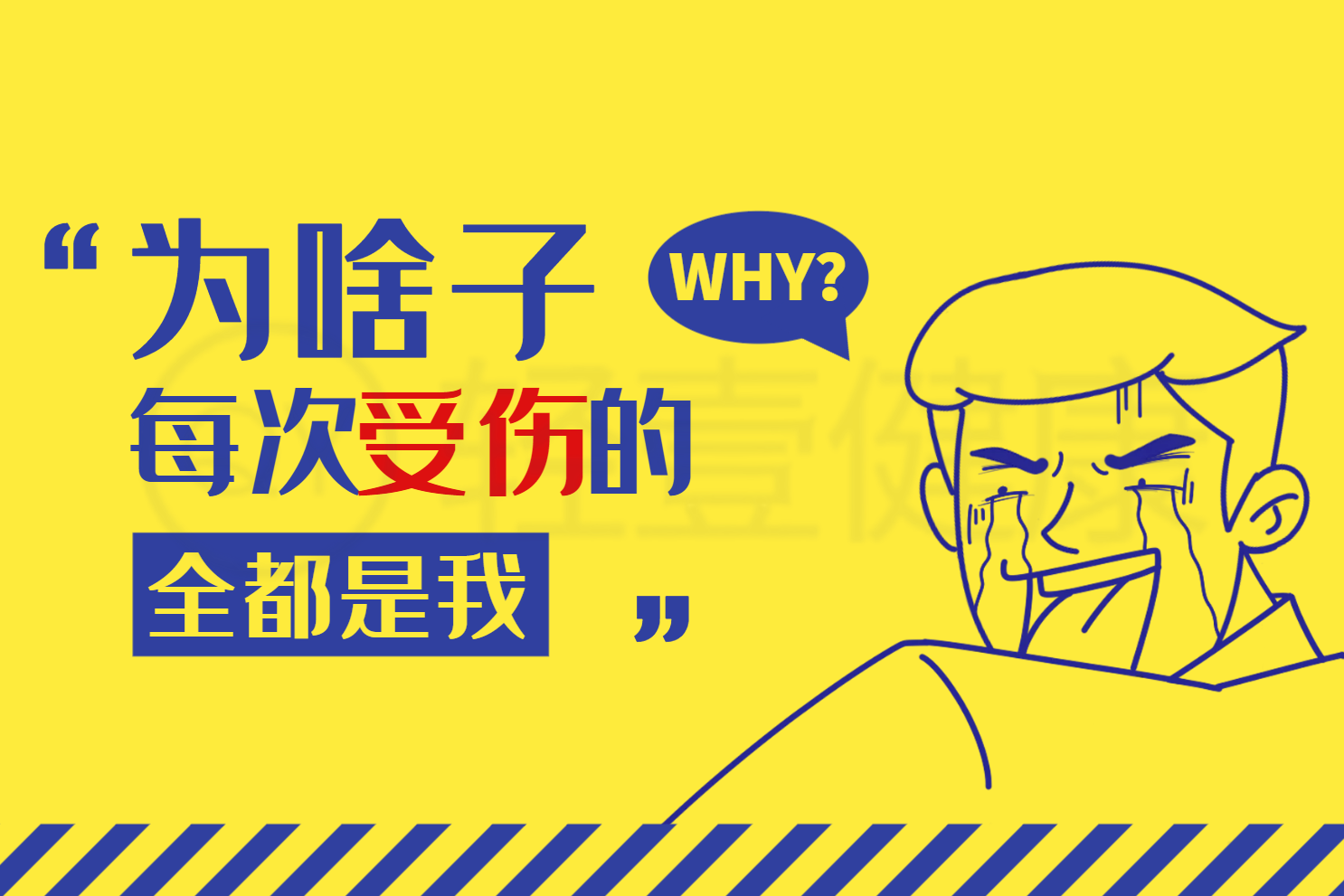 外伤与手术 外伤与手术