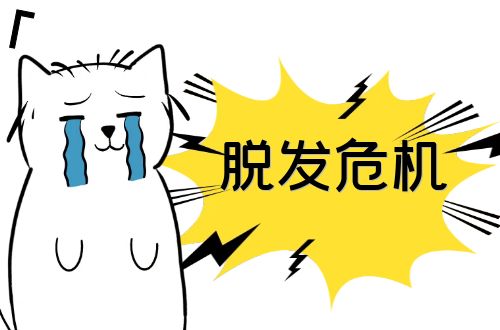 导致脱发的原因有哪几种呢