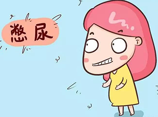 经常憋尿对身体的伤害有哪些