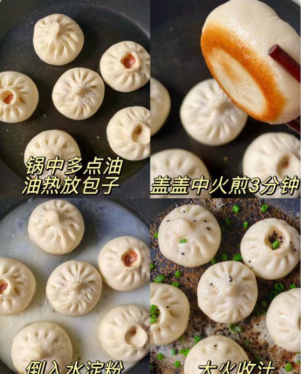 水煎包，外皮酥脆，內馅柔软，学会都可以开店了