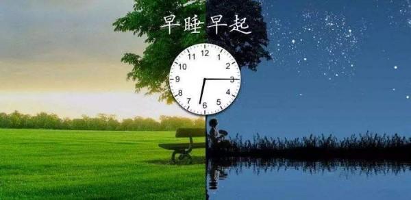 作息.jpg 作息.jpg